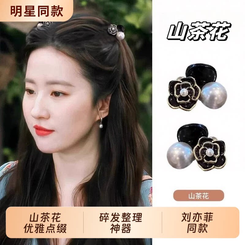 复古山茶花小抓夹女刘海碎发夹子