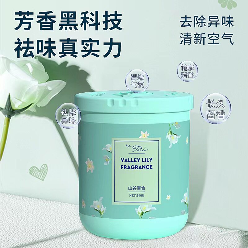 香薰卫生间卧室除臭祛异味清新