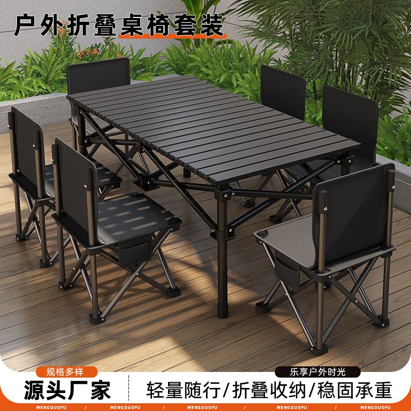 户外露营折叠伸缩桌椅套装