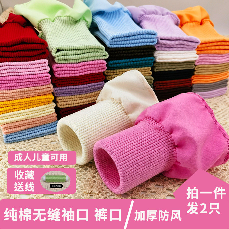 无缝羽绒服防风袖口加长儿童棉服外套保暖罗纹袖子松紧弹力防风袖