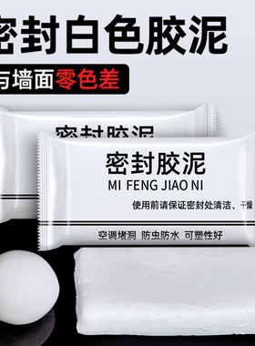 补墙洞口堵洞填充神器防老鼠填缝剂空调堵塞器缝隙膨胀发泡沫胶泥