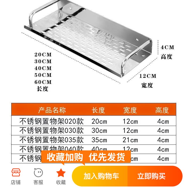 多功能牙膏置物架免墙壁打孔铁架子家用洗手间厨房宿舍卫生纸单层在类目 厨房/烹饪用具, 厨用小工具/厨房储物, 厨房储物架/厨房置物架, 厨房置物架/角架中 - 来自Buy2taobao.com提供专业的淘宝代购服务