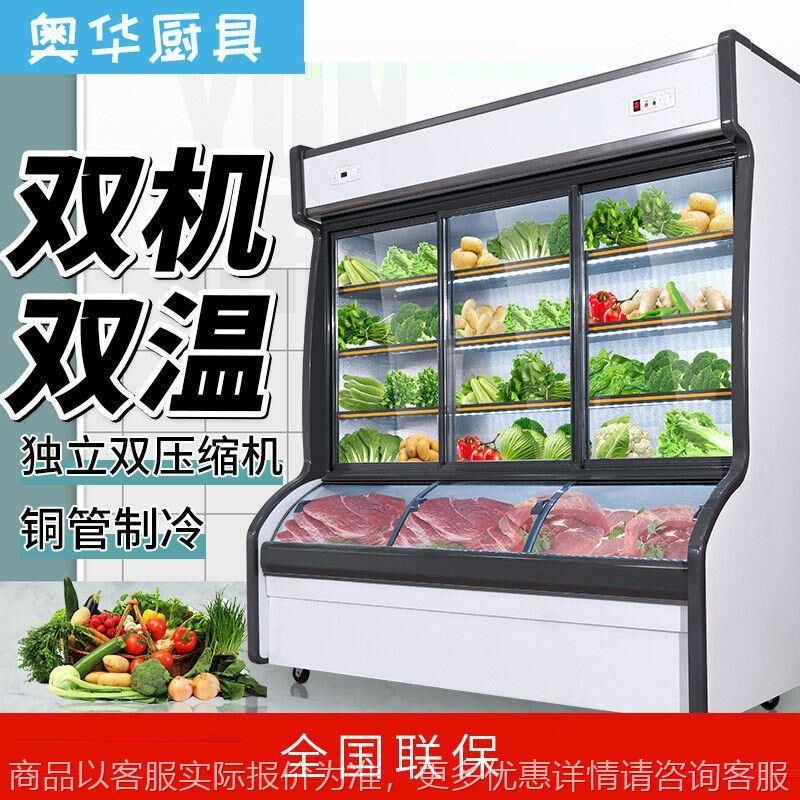 麻辣烫展示柜饭店点菜柜商用水果保鲜柜冷藏冷冻立式冰箱冷柜现货
