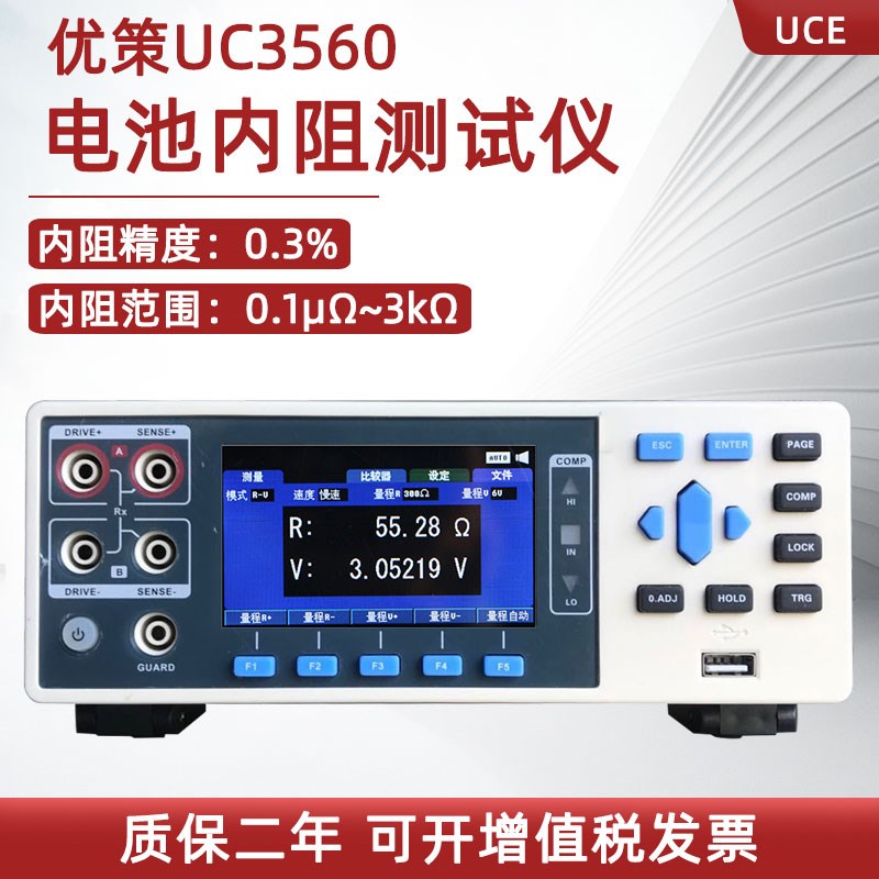 优策UC3560A高精度电池内阻测试仪UC3560/UC3560B电池电压UC3现货