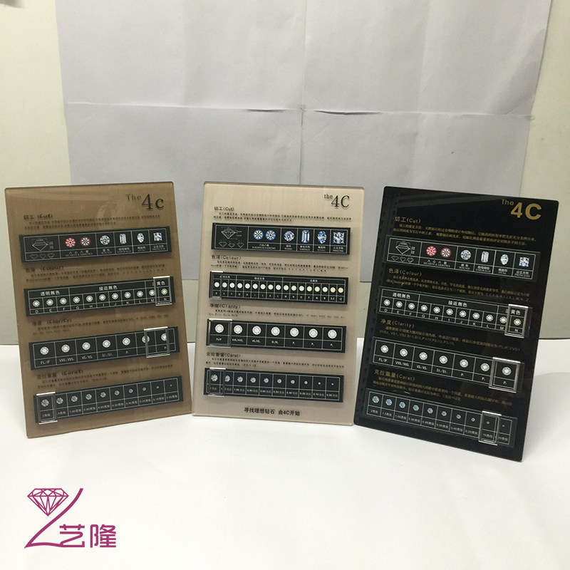 4C牌/钻石4C标准展示牌/加厚黑色4C牌钻石销售/钻石销售柜台现货