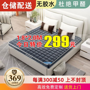 雅戈兰罗（央视展播）天然椰棕竹炭床垫硬棕垫薄折叠榻榻米棕榈乳