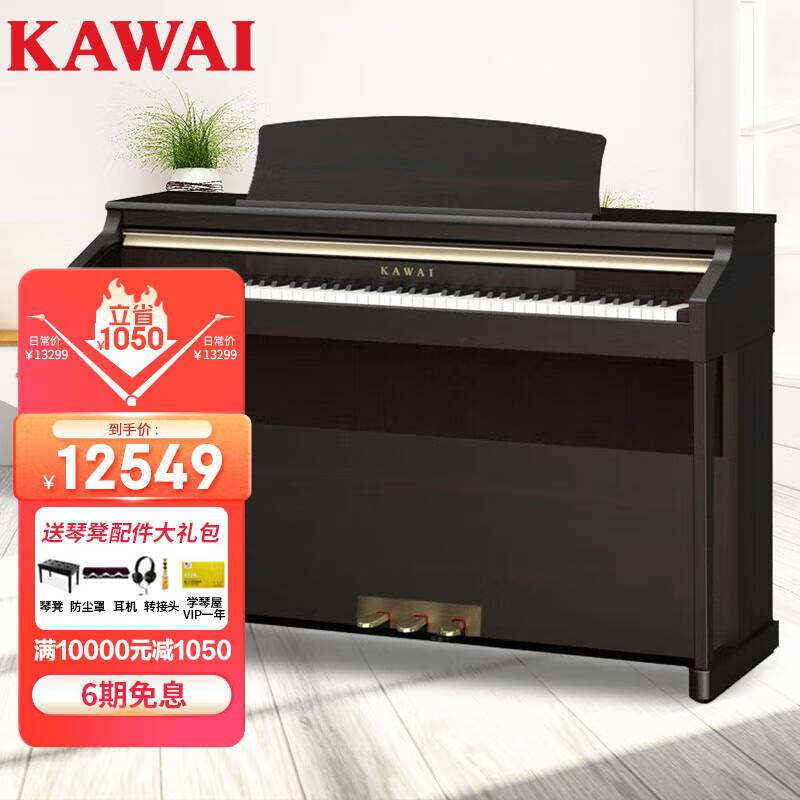 卡瓦依（KAWAI）电钢琴CA33专业演奏考级88键重锤卡哇伊成人儿童