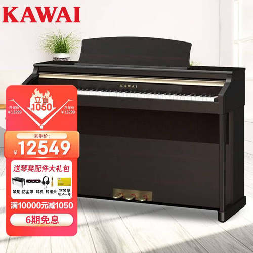 卡瓦依（KAWAI）电钢琴CA33专业演奏考级88键重锤卡哇伊成人儿童