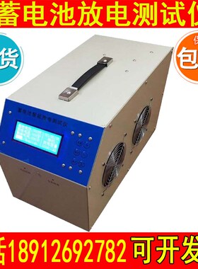 SN24V200A蓄电池智能放电仪,蓄电池容量测试仪,镍氢电池测现货