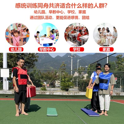 幼儿园儿童同舟共济户外团建游戏道具学校团队拓展活动趣味运现货