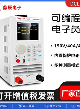 鼎辰电子DCL6104可编程直流电子负载仪电源电池LED老化负载测现货