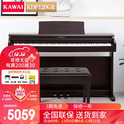 卡瓦依（KAWAI）电钢琴KDP120重锤88键逐键采音卡哇伊电子数码钢