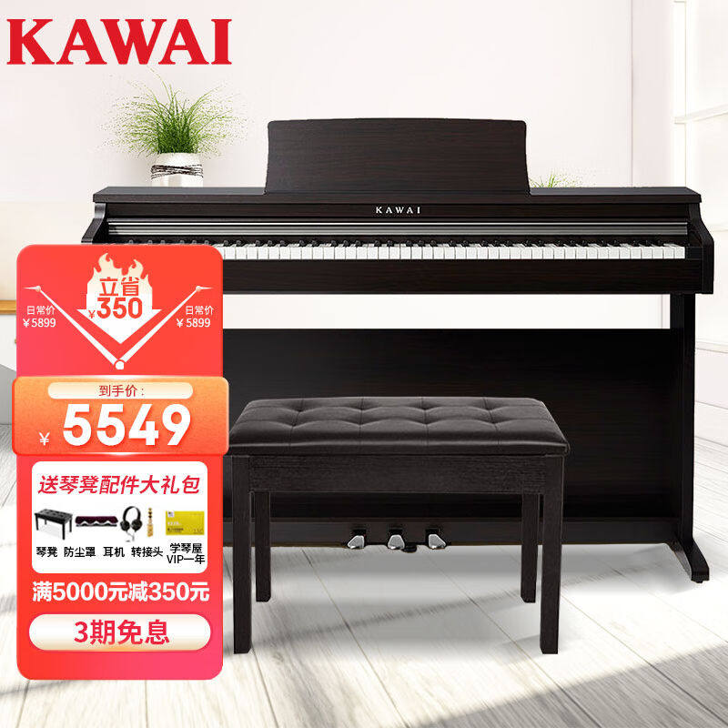 卡瓦依（KAWAI）电钢琴KDP120GR卡哇伊钢琴88键重锤成人儿童初学