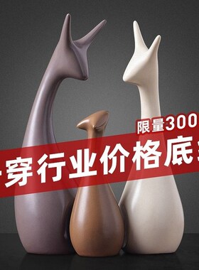 轻奢创意陶瓷家居饰品客厅电视柜酒柜装饰品摆件礼物房间桌面现货
