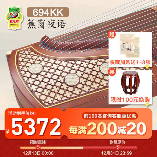 敦煌牌敦煌古筝敦煌牌694KK系列演奏考级用琴考级古筝上海民族乐