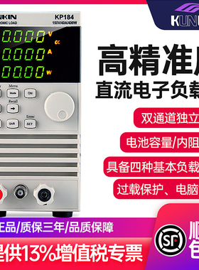 广勤KP184高精度直流电子负载仪400W 老化测试 电池容量内阻现货