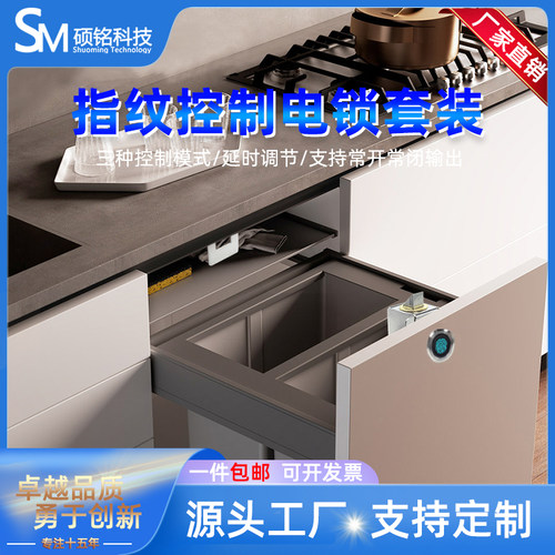 插电源两件式智能柜门抽屉箱柜指纹锁珠宝展示柜收纳柜指纹电现货