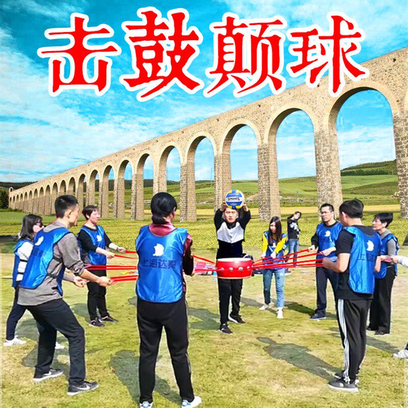 ㊋同心鼓鼓动人心动感颠球户外拓展训练器材团建游戏道具合力现货