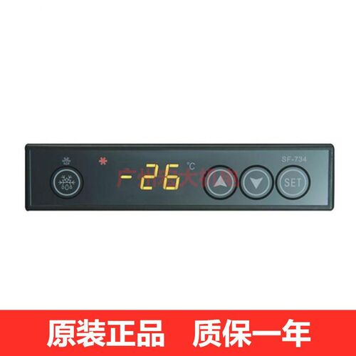 SF-734冷柜冰柜展示柜冰箱电子触摸屏温控器温控仪温度控制器现货