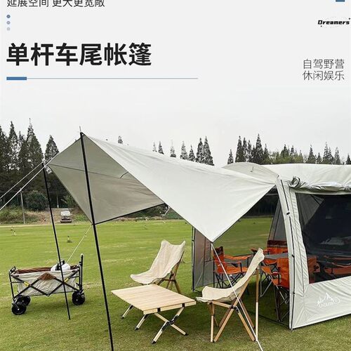 。户外自驾旅游露营汽车suv车尾帐篷延伸拓展防雨遮阳后备箱现货
