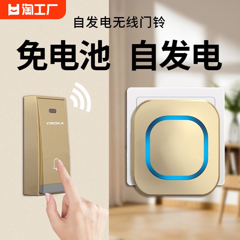 门铃家用无线超远距离玲免插电入户叮咚门钟老人呼叫器安装防现货