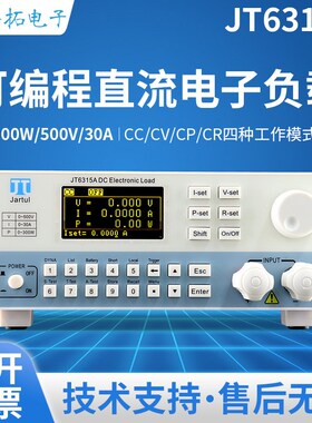 嘉拓电子负载JT6315A可编程直流电子负载测试仪300W500V30A现货