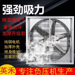 厂促工负压通风机镀加厂m厚换气扇养殖场排扇气大功率工业锌现货