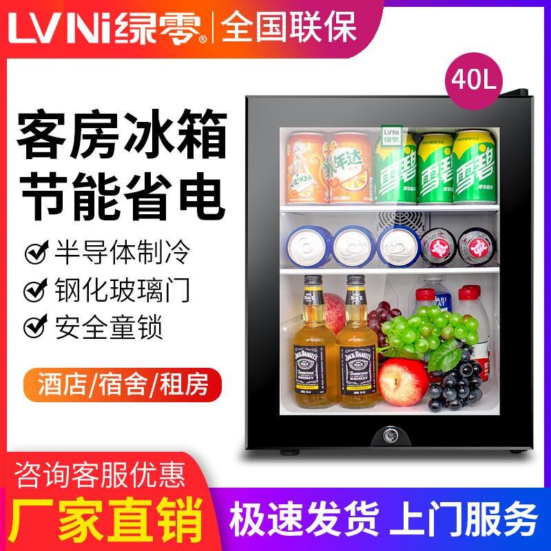 40L酒店客房用小冰箱迷你小型冰柜透明玻璃门冷藏柜茶叶保鲜现货