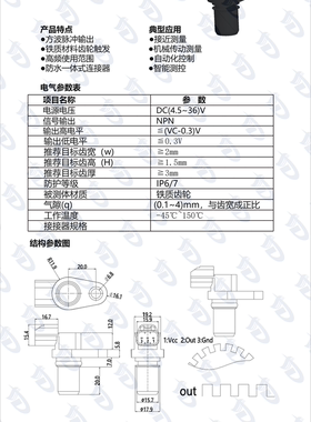 霍尔转速传感器 转速传感器 变速箱转速传感器YH-15.8-27-EA