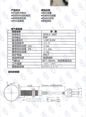 霍尔转速传感器 转速传感器 变速箱转速传感器YH-M12P-1-19