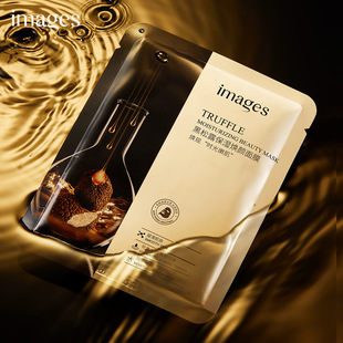 images形象美黑松露保湿焕颜面膜学生补水保湿男女滋润面部护肤品