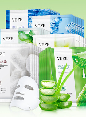 veze梵贞面膜etae海藻芦荟补水保湿女学生玻尿酸蜗牛精华滋润正品