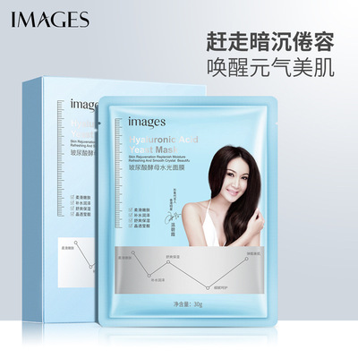 形象美玻尿酸酵母水光面膜