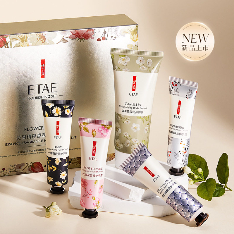 etae梵贞护手霜滋润保湿补水男女蔓越莓青柠小雏菊清爽旗舰店正品