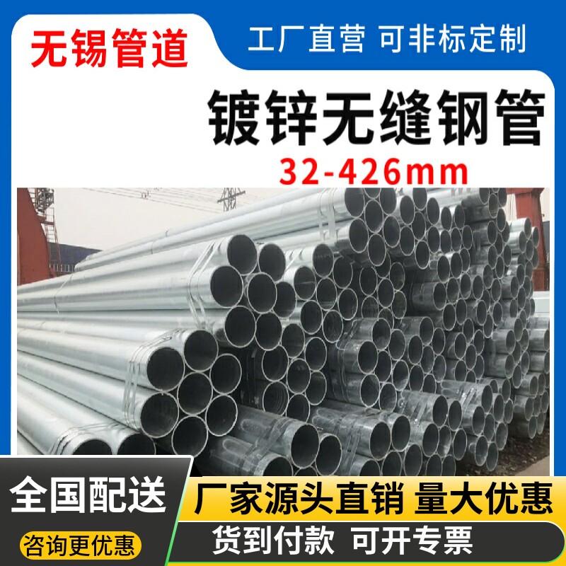 镀锌无缝管273 325 377 426 478 530热镀锌消防直缝螺旋焊接钢管