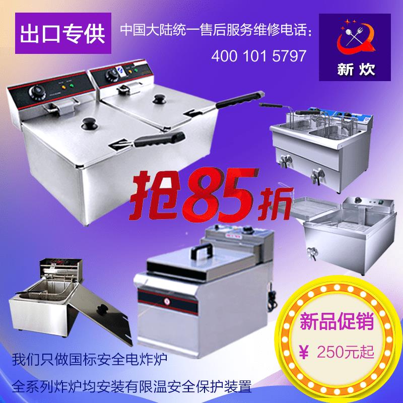 New cooking Desktop Fryer commercial Electric Fryer Fryer Donut machine Kushiage French fries Potato tower crane Frying Machinein the Kitchen Appliances , Commercial electric kitchen , Commercial fryers  category - from Buy2taobao.com to provide professional Taobao agent buy service