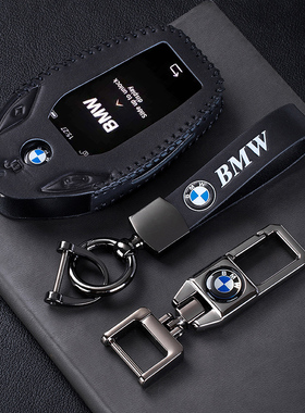 20新款宝马液晶钥匙套X5真皮X3X6X7/5系新能源530LE7系改装包扣壳