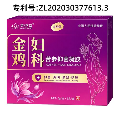 金鸡妇科凝胶私护私处护理女士妇用苦参保养女性私密养护正品