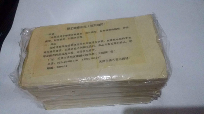 博艺牌橡皮泥 精雕塑型油泥 手版模型原型硬油泥雕塑泥工业用泥