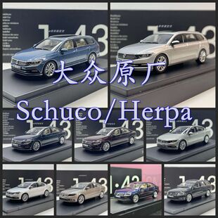大众原厂 1:43 迈腾B7 B8 蔚揽Variant旅行瓦罐合金车模摆件礼物