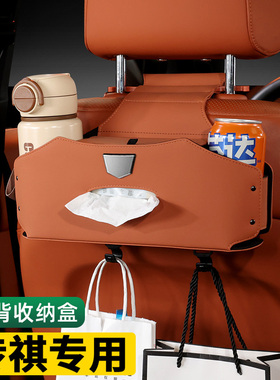 适用传祺gs3/gs4/gs8影酷es9/m6/m8/e9座椅后背收纳袋储物盒置物