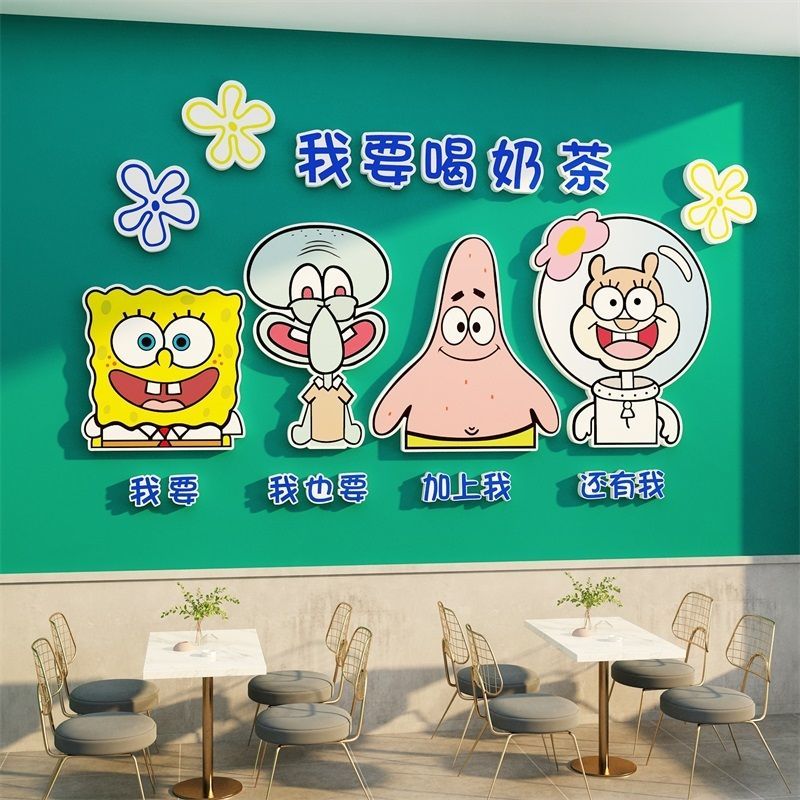 网红打卡门口吸引人拍照区布置海绵宝宝墙面贴纸画奶茶店装饰摆件