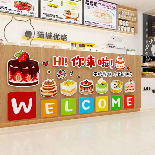网红打卡蛋糕烘焙甜品店铺面包墙面装饰贴门口吸引人吧台氛围布置