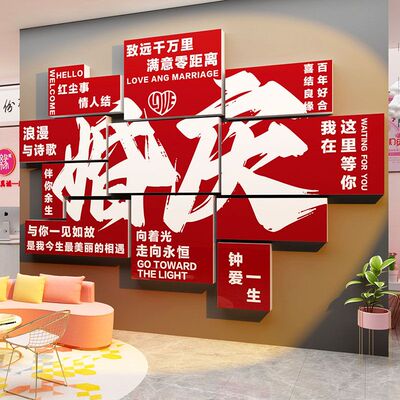 网红婚介所墙面装饰婚庆纱店公司前台氛围布置橱窗形象背景文化墙