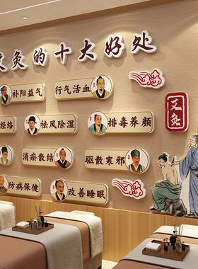 艾灸养生馆形象文化背景墙面氛围装饰挂画中医理疗店壁画海报宣传