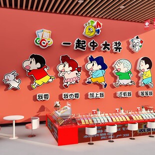 网红彩票店布置用品墙面装饰形象背景中国体育福利发财贴纸画摆件