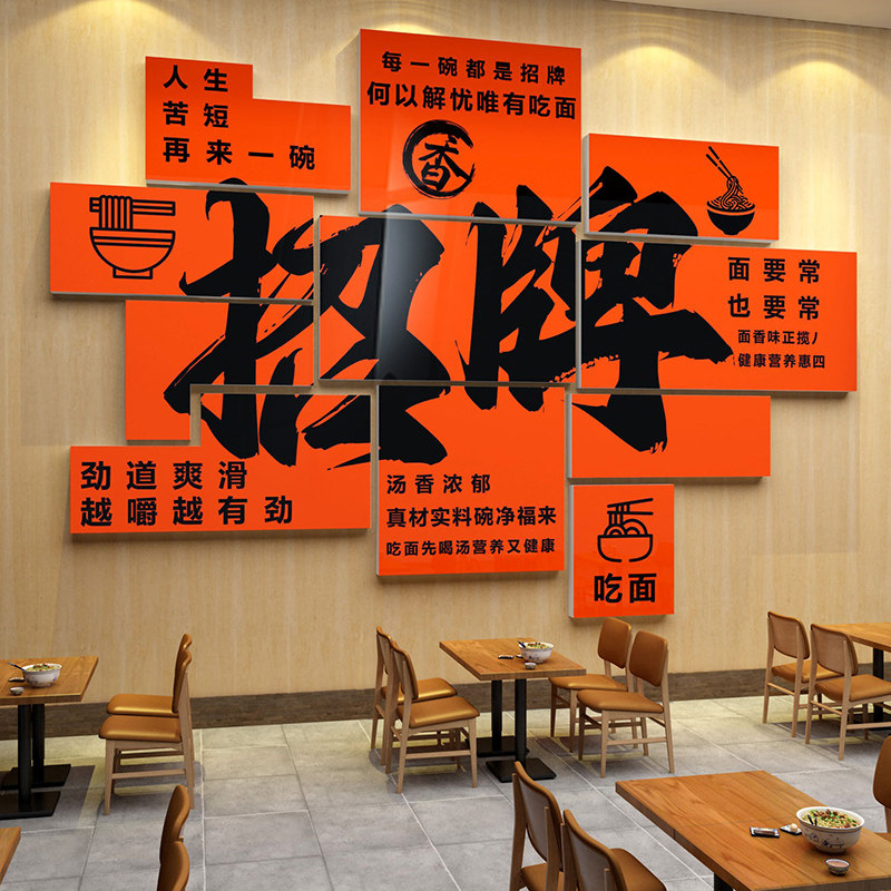网红小吃餐饮米线店文化装饰品粉面馆墙壁挂画创意广告玻璃门贴纸