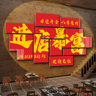 市井火锅烧烤肉串串饭店面馆墙壁面装饰摆件创意餐饮网红文化挂画