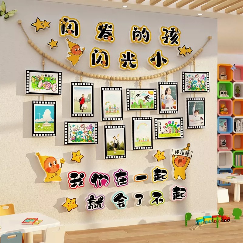 幼儿园文化墙主题环创半成品材料走廊大厅照片墙面装饰贴氛围布置