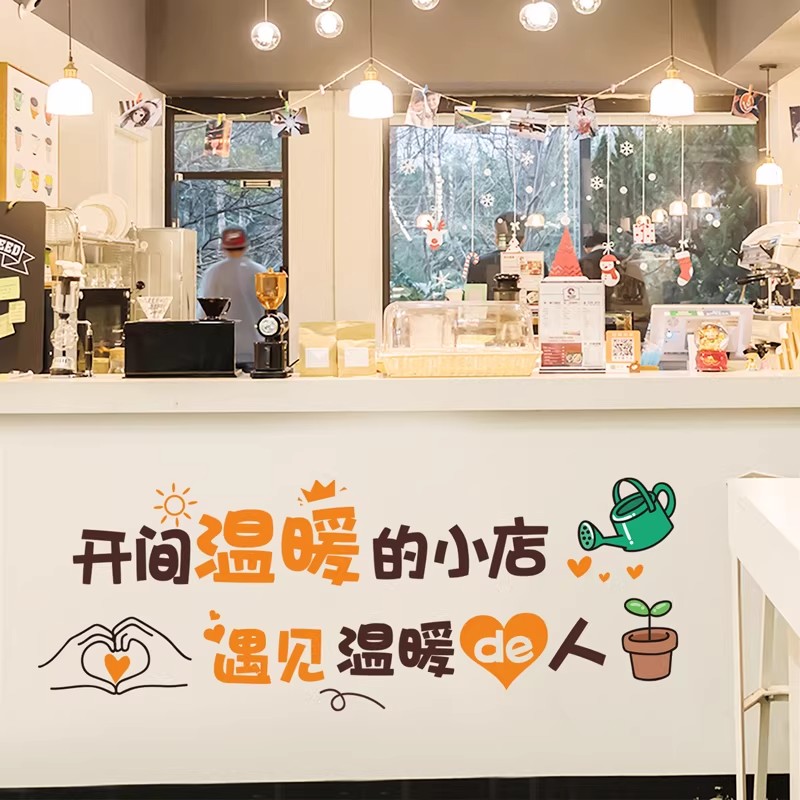 网红奶茶店咖啡馆餐厅吧台墙壁装饰品墙面创意墙纸自粘背景墙贴纸